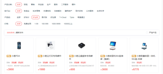 erp是國外軟件嗎