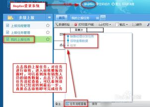 定制報表軟件finereport中如何進行分發(fā)逐級上報