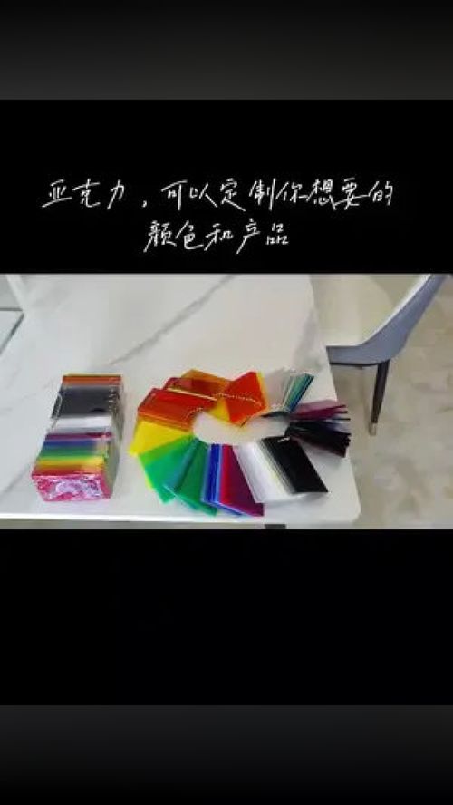 亞克力制品定制廠 定制你想要的東西和顏色, 實拍現(xiàn)場
