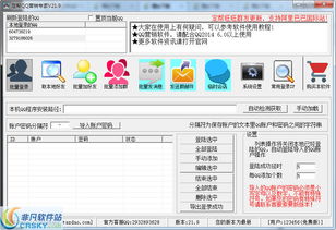定幫qq營銷軟件界面預覽 定幫qq營銷軟件界面圖片
