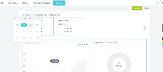 南通定制財(cái)務(wù)
