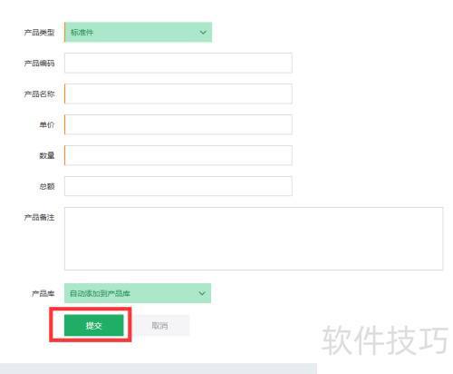物流行業(yè)oa辦公軟件