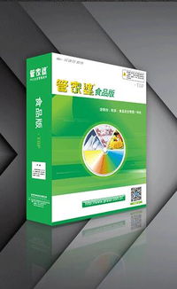 中山阜沙專業(yè)為食品批發(fā) 零售 連鎖企業(yè)量身定做的管家婆食品軟件