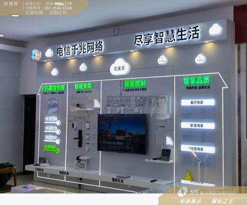電信全屋智能新款形象壁柜展示墻定制工廠