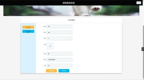 基于springboot的寵物醫(yī)院系統(tǒng) 爬蟲 計算機畢業(yè)設(shè)計小程序軟件定制java網(wǎng)站協(xié)同過濾算法源代碼前后分離