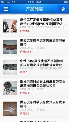 皮革制品_提供皮革制品1.0游戲軟件下載_91蘋果iPhone下載