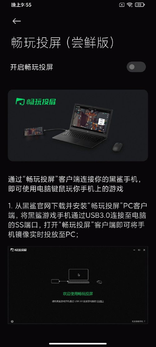 騰訊黑鯊3s游戲手機(jī)體驗(yàn) 從硬件到軟件專為玩家定制