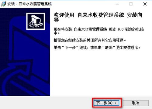 自來水收費(fèi)管理系統(tǒng)