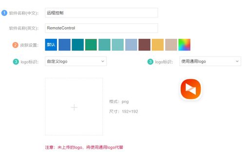 向日葵企業(yè)版功能 軟件定制