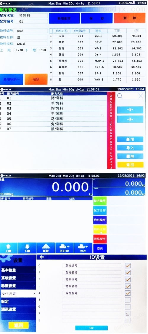 60kg量程定時(shí)稱重wifi通訊定制配方配料秤 電子臺秤