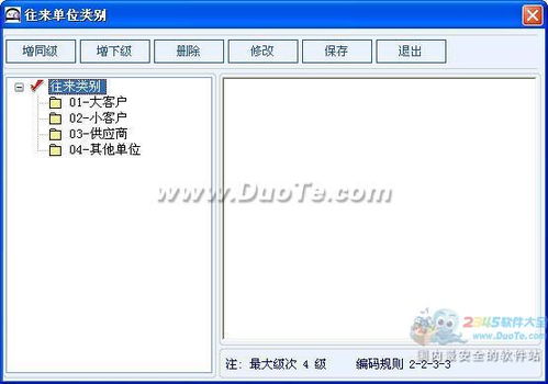 易定制收款系統(tǒng)財(cái)務(wù)軟件