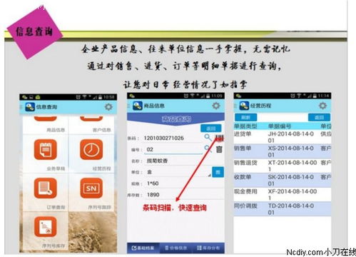管家婆手機(jī)版基于管家婆軟件定制