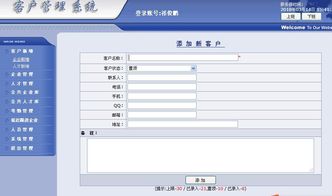 定制一個(gè)類似這樣crm客戶管理軟件多少錢